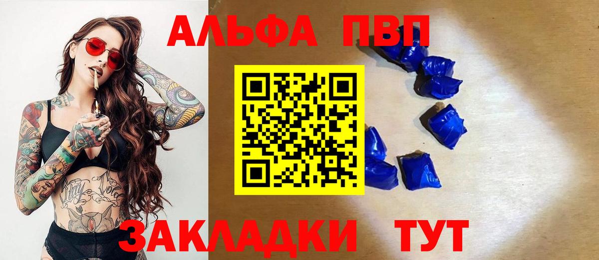 APVP Соль Юрга