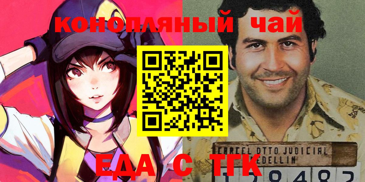 Cannafood марихуана  Вход с VPN  Юрга 