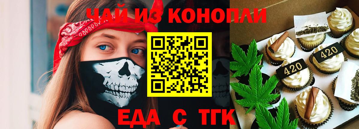 Canna-Cookies марихуана Юрга