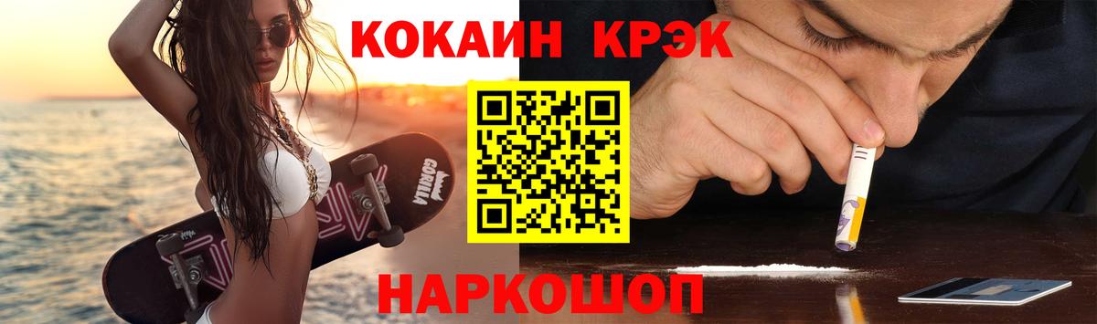 COCAIN 98%  Вход с VPN  Юрга 