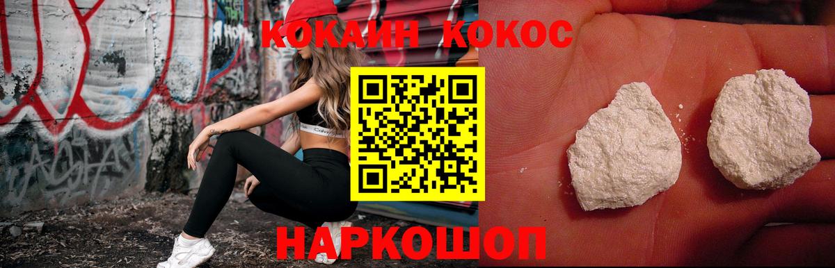 Cocaine 98% Юрга