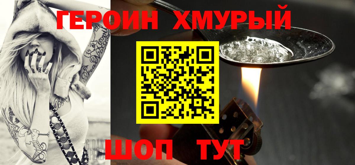 Юрга  Героин  Вход с VPN  ГЕРОИН Афган 
