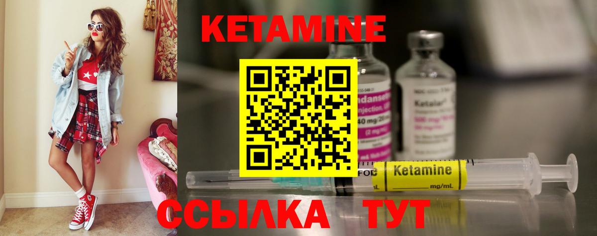 КЕТАМИН ketamine Юрга