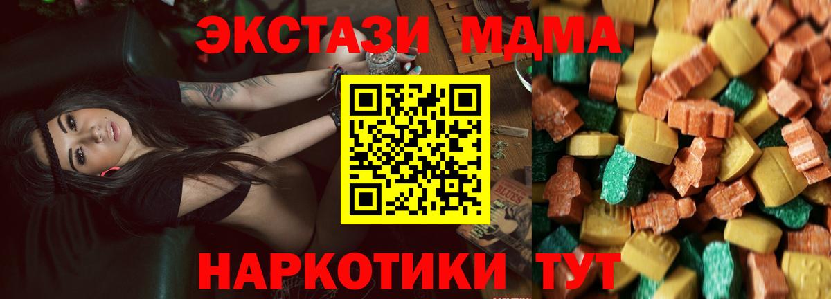 МДМА Molly  МДМА VHQ  Юрга  MDMA  Вход с VPN 