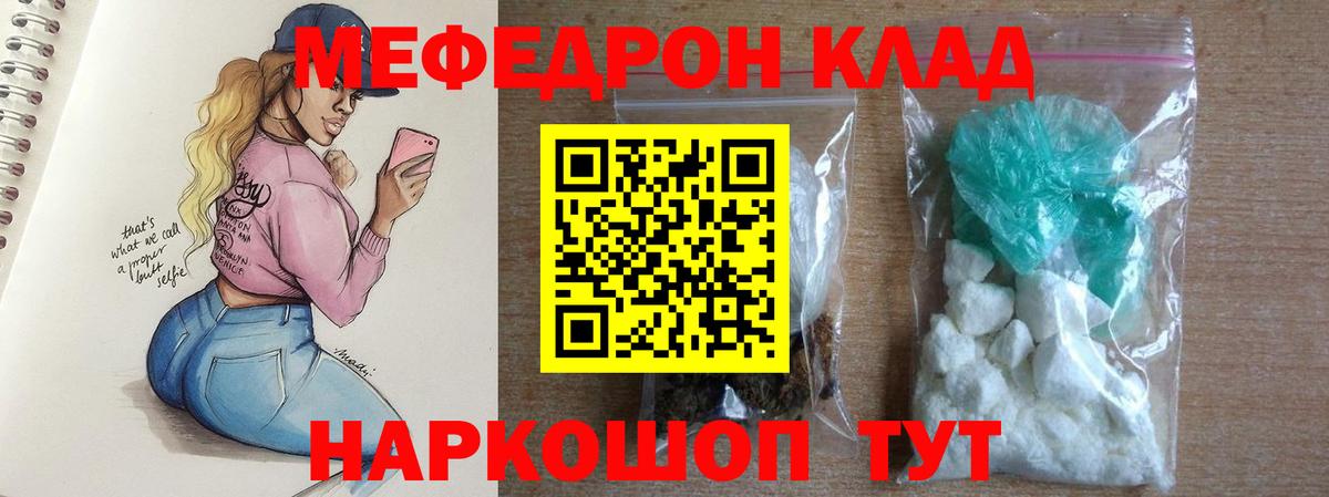МЕФ кристаллы  Меф мяу мяу  Вход с VPN  Меф  Юрга  Меф 