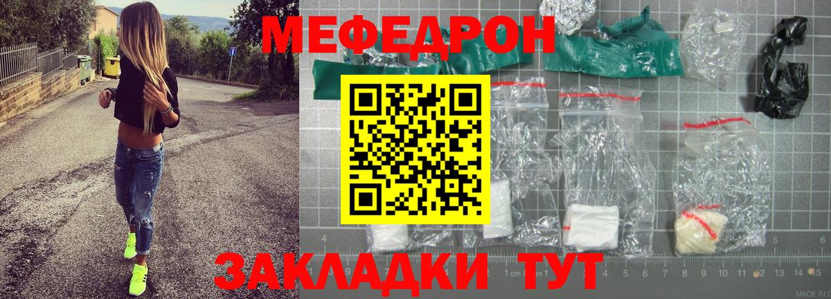 Меф кристаллы Юрга