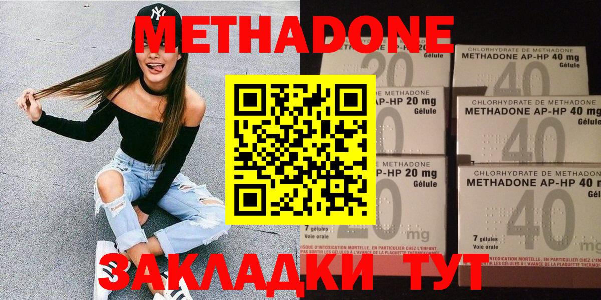 МЕТАДОН белоснежный Юрга