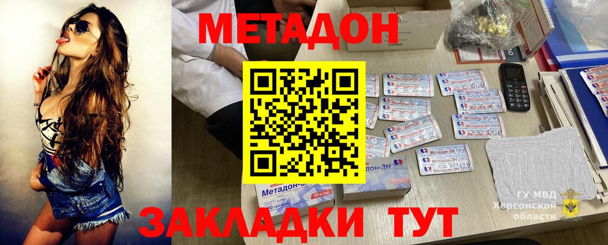 Метадон мёд  Вход с VPN  Метадон мёд  Юрга 