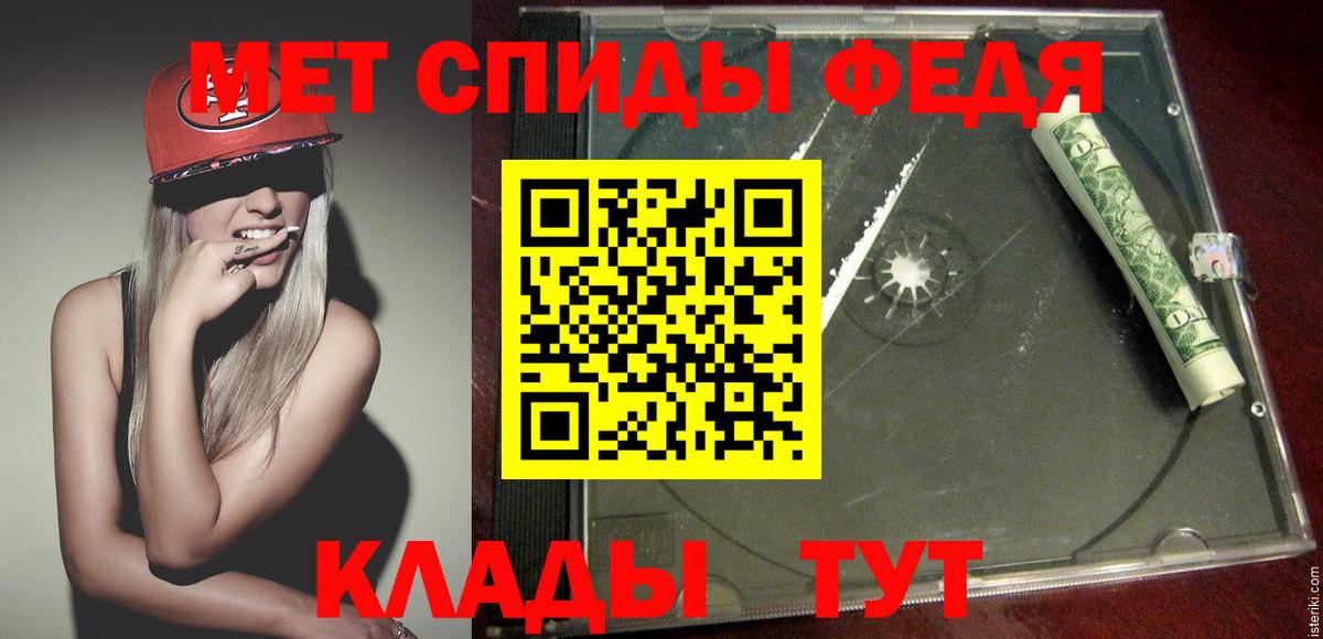 Первитин винт  Вход с VPN  Юрга 