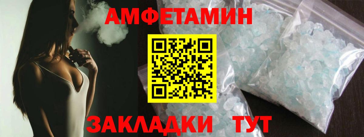 Первитин кристалл Юрга