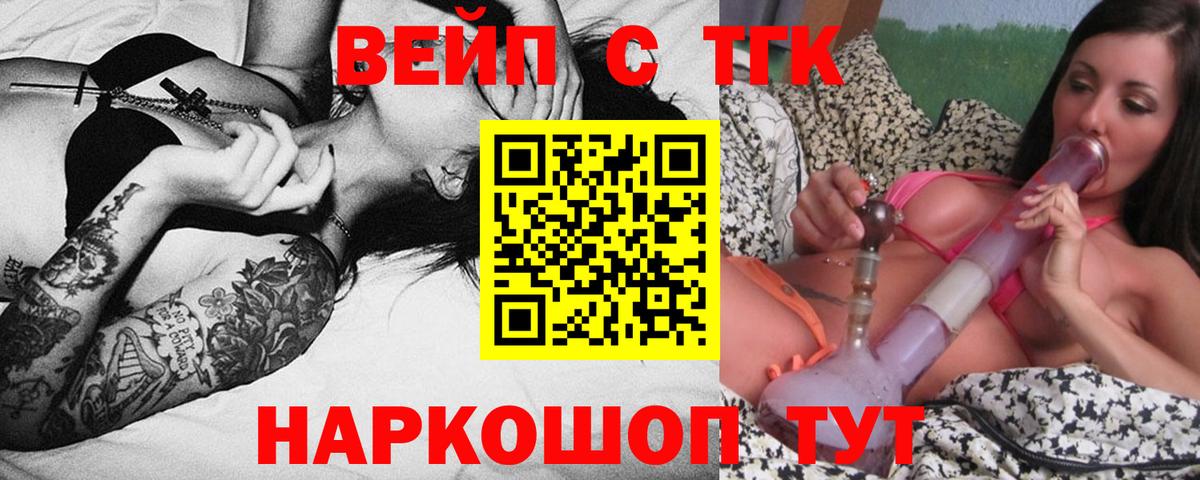 Юрга  Дистиллят ТГК Wax  Вход с VPN 