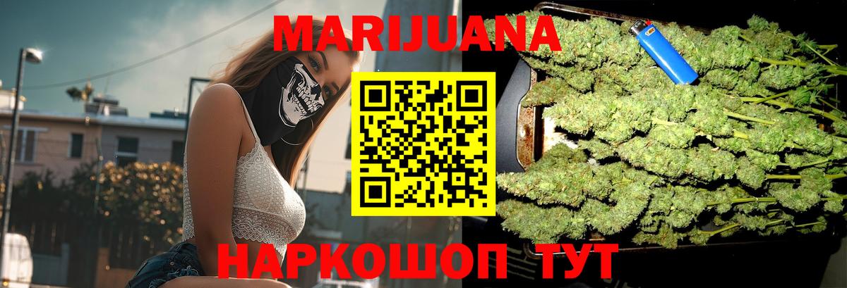 МАРИХУАНА Amnesia  Вход с VPN  Бошки Шишки AK-47  Каннабис LSD WEED  Юрга 